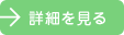 佐平建設のリノベーションについて